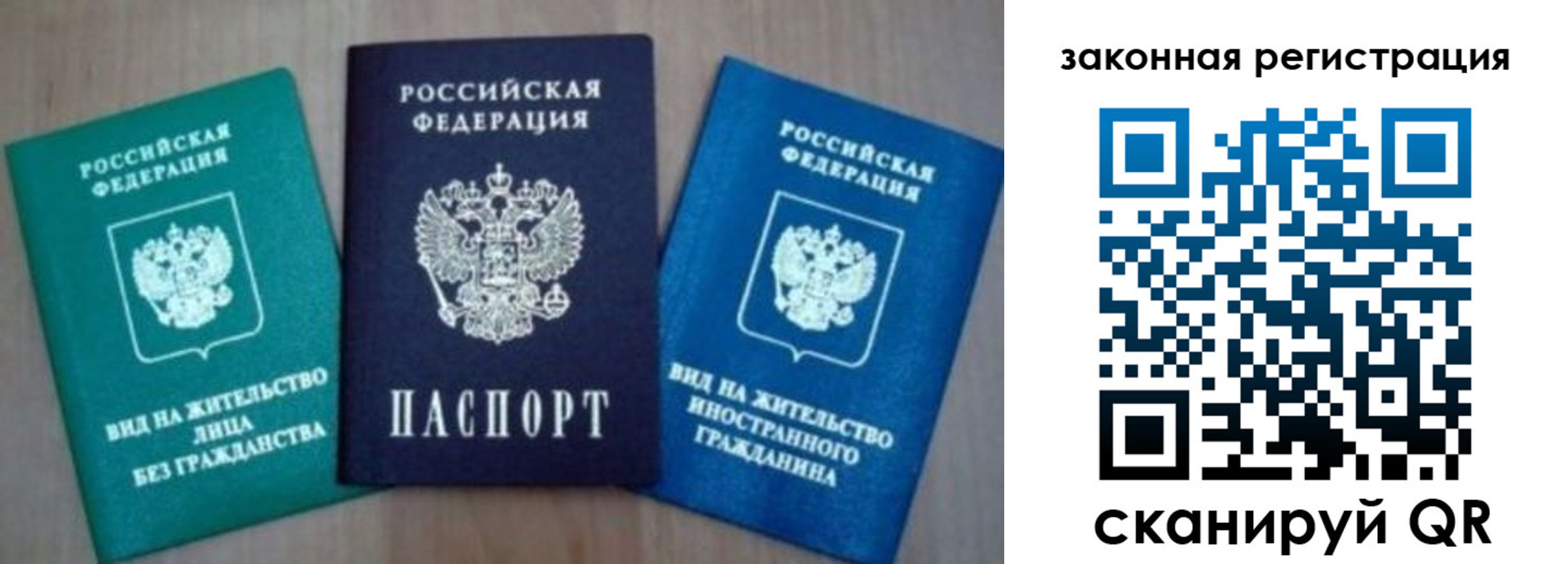 купить прописку в Новоалександровске