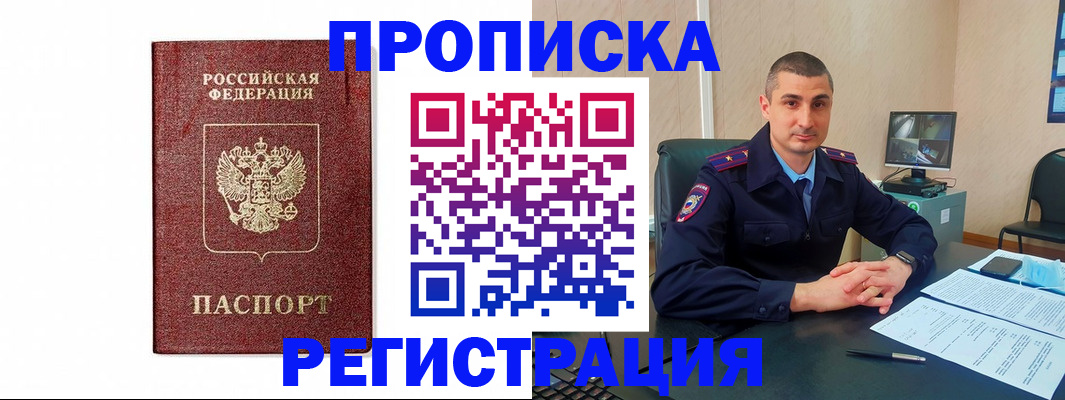 временная регистрация 2025 в Новоалександровске