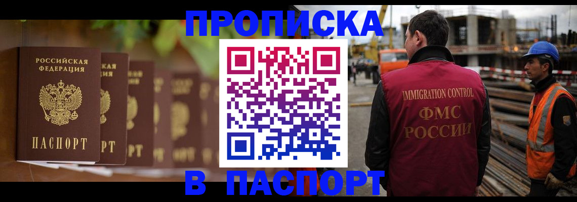 временная регистрация собственник в Новоалександровске